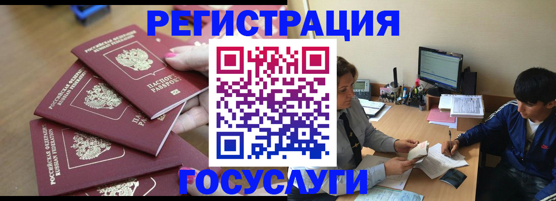 временная регистрация для всех в Геленджике