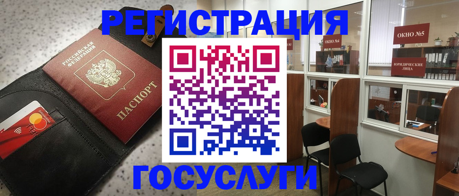прописка от собственника в Геленджике